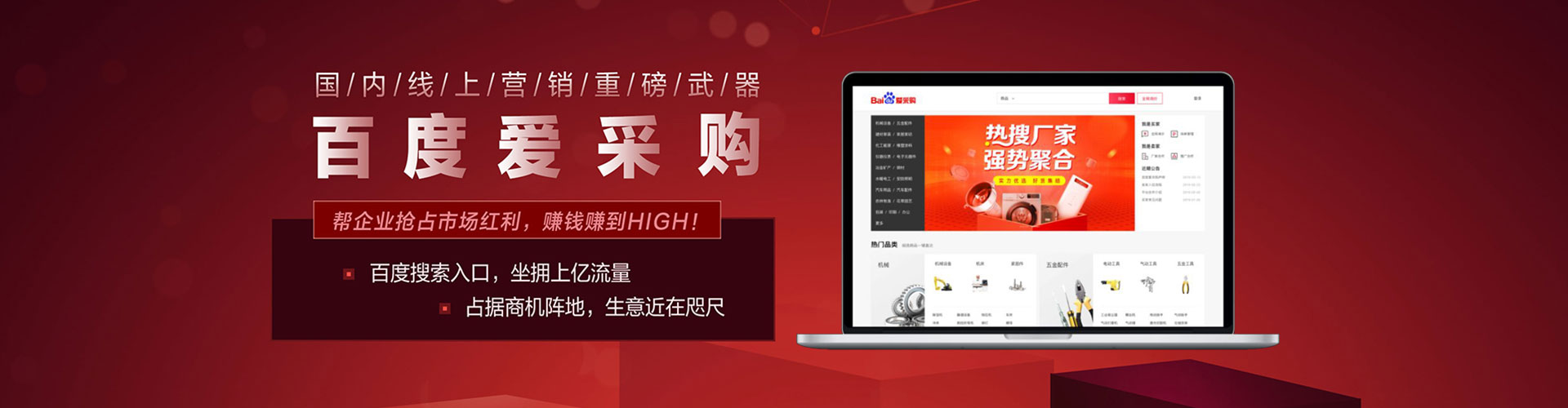 米易网络推广竞价